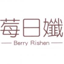 莓日孅