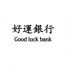 好運銀行 Good luck bank