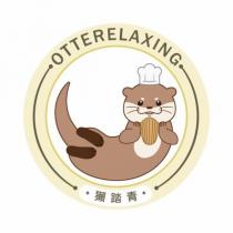 獺踏青 OTTERELAXING 及圖