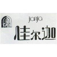 佳爾迦 JIA RJIA 