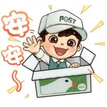 郵政寶寶貼圖二十一「安安」