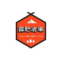 露野倉庫