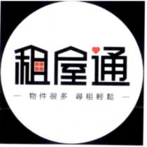 租屋通 物件很多 尋租輕鬆