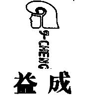 益成及圖I – CHENG