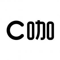 C 咖