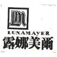 露娜美爾及圖 (墨色)