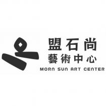 盟石尚藝術中心 MORN SUN ART CENTER 及圖