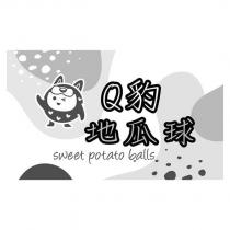 Q 豹地瓜球 sweet potato balls 及圖