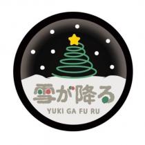 雪が降る YUKI GA FU RU 及圖