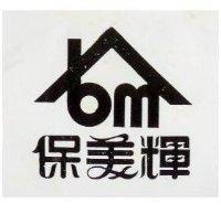保美輝及 BOYLE-MIDWAY LOGO