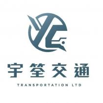 宇筌交通有限公司