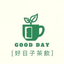好日子茶飲