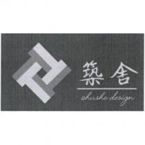 築舍 zhushe design 及圖