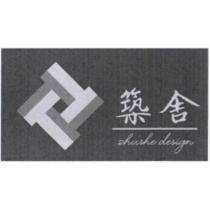 築舍 zhushe design 及圖
