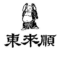 東來順及圖
