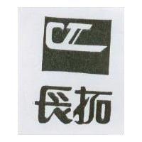 長拓及圖