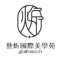 藝炘國際美學苑 Yi Xin BEAUTY 及圖