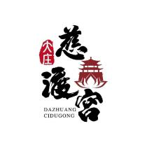 慈渡宮