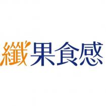 纖果食感