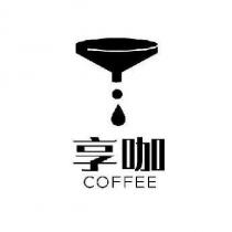 享咖 COFFEE