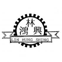 林鴻興及圖 LIN HUNG SHING