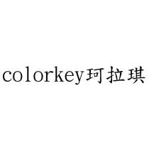 colorkey 珂拉琪