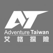 艾格探險 Adventure Taiwan 及圖
