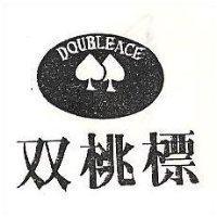 雙桃標及圖 DOUBLEACE 