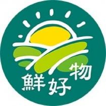 鮮好物