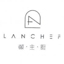 LANCHEF 懶主廚 及圖