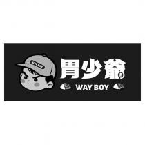 胃少爺 WAY BOY 設計圖