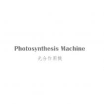 Photosynthesis Machine 光合作用機