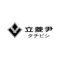 立菱尹 タチビシ 及圖
