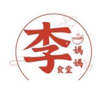 李媽媽食堂