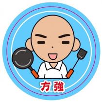 方強及圖