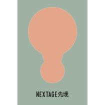 NEXTAGE 先境及圖