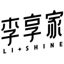 李享家 LI SHINE 及圖