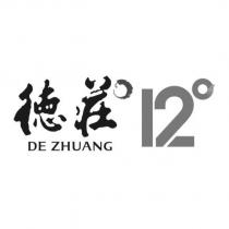 德莊 DE ZHUANG 12 °