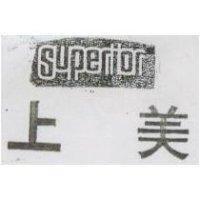 上美 SUPERIOR