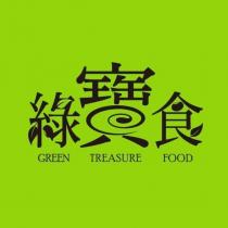 綠寶食