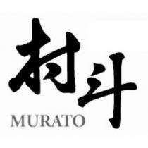 村斗 MURATO