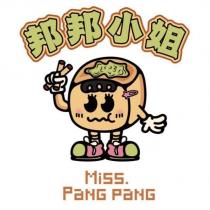 邦邦小姐 MISS PANG PANG 及圖