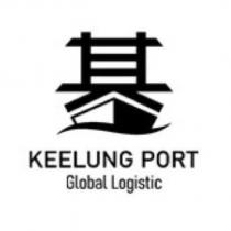 基 設計字 KEELUNG PORT Global Logistic