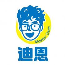迪恩 Master Dean 及圖