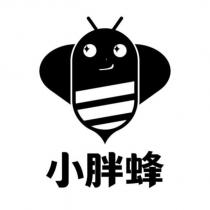 小胖蜂及圖