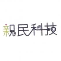 親民科技設計圖