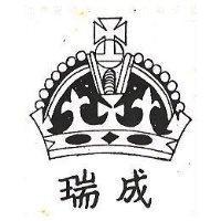 瑞成及官帽圖