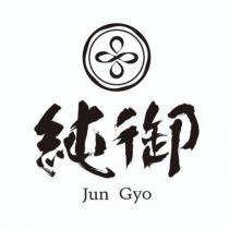 純御 Jun Gyo 及圖