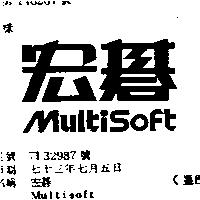 宏碁 MULTISOFT