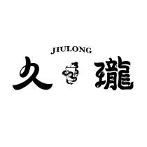 久瓏 JIULONG 及圖